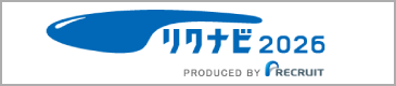 リクナビ2026